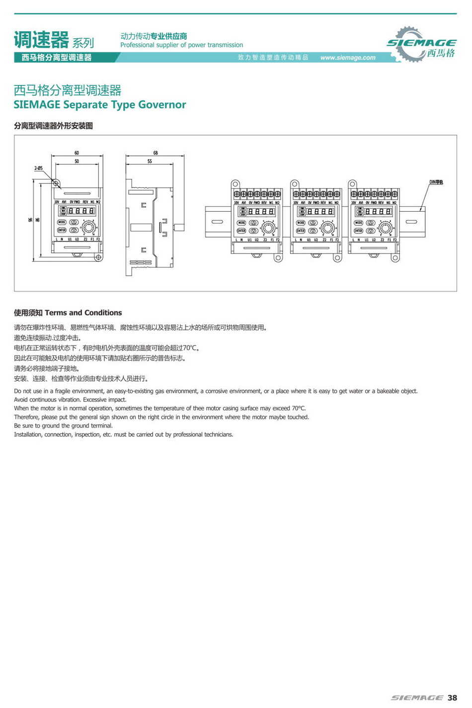 西馬格分離型調速器SS-62