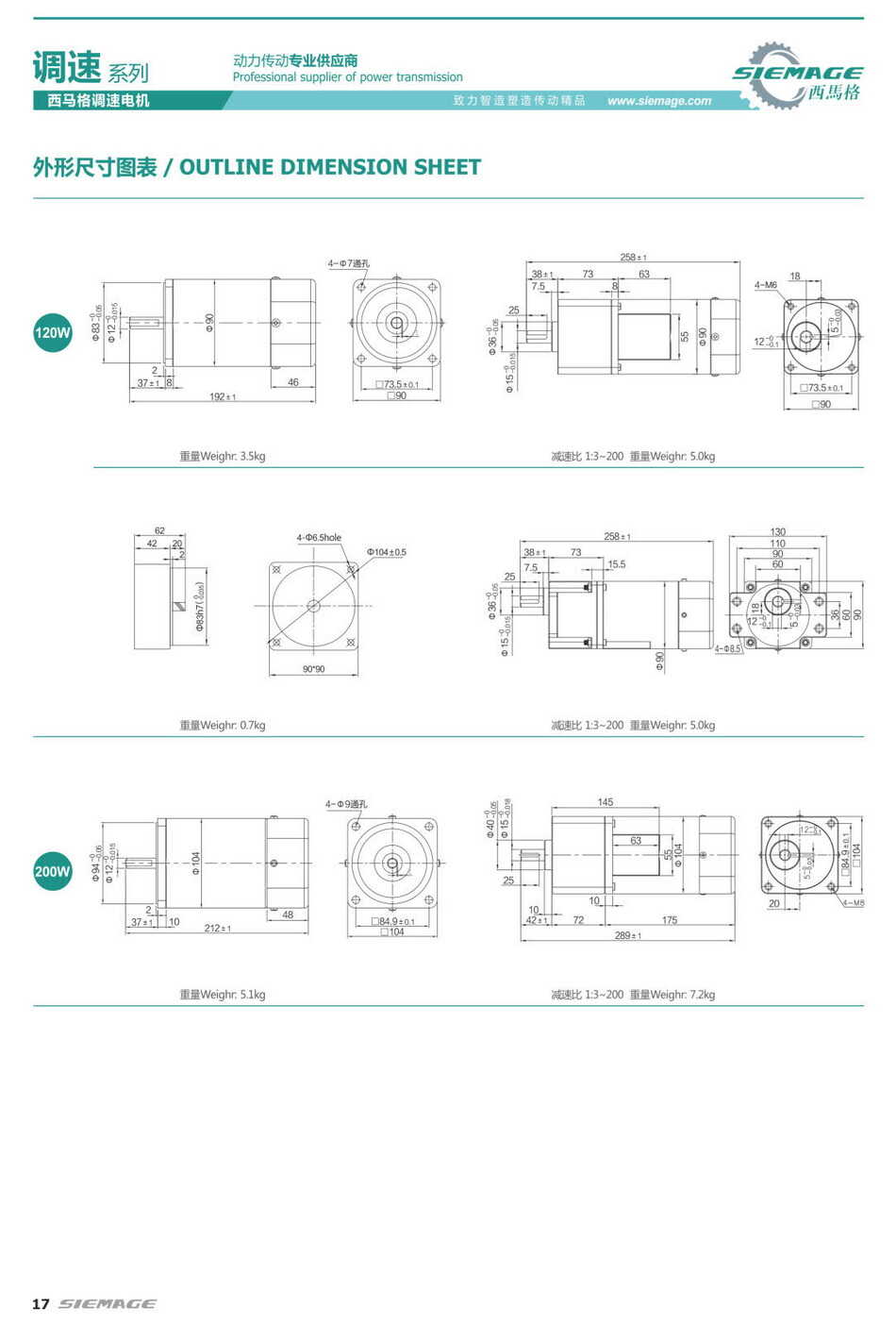 西馬格調(diào)速馬達(dá)380V