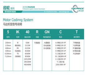西馬格微型電機(jī)型號說明