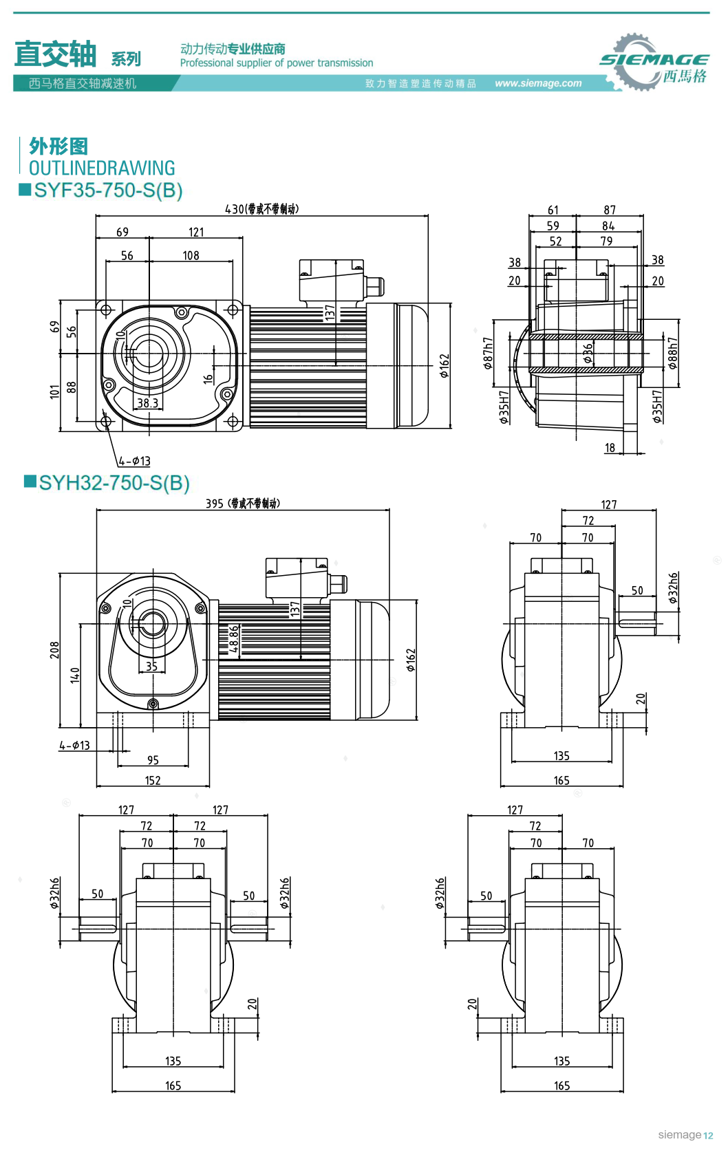 直交軸傘齒輪減速機