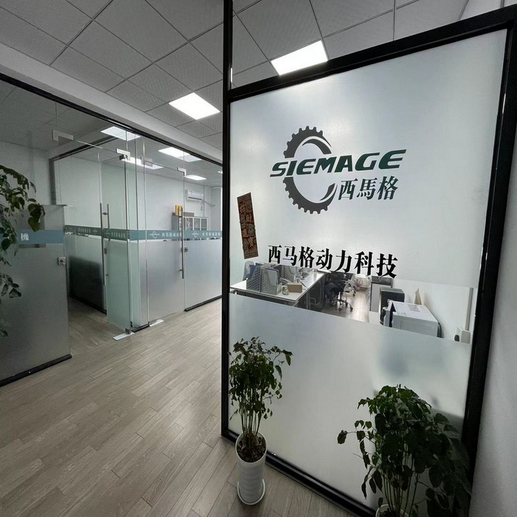 西馬格動(dòng)力科技有限公司